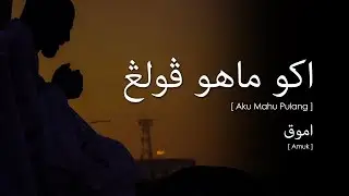 Amuk - Aku Mahu Pulang (Lirik Video ~ Jawi)