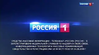 Взлом эфира (Россия 1 HD, 05.02.2022)
