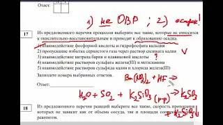 Тренировочный вариант С. Широкопояса  №34, задания с 17 по 28
