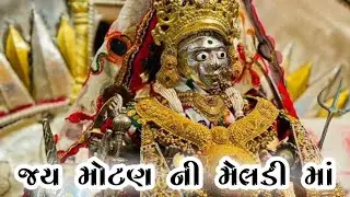 મેલડી માનો આલાપ || Motan ni meldi ni dhun || Gaman santhal & Vijay jornang ||