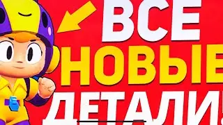 Срочно! Обновление Brawl Stars!