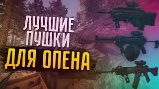 THESE ARE THE BEST GUNS IN STALCRAFT X! | A breakdown of the strongest guns after the global upda...