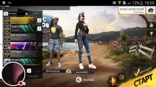 Стрим игры "Free Fire".