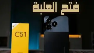 موبايل ب 6000 جنيه || فتح علبة ريلمي سي 51 الجديد || unboxing Realme C51