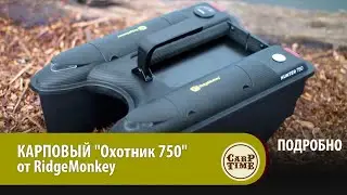 НОВЫЙ карповый КОРАБЛИК 