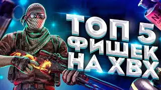 ТОП 5 ЛУЧШИХ СОВЕТОВ НА ХВХ/ГАЙД КАК ИГРАТЬ С ЧИТАМИ (gamesense)