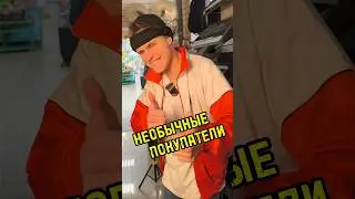 Работа не сложная! #majormusic #юмор #мем #смех #покупатель #стажер