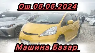 Ош Машина базар 05.05.2024