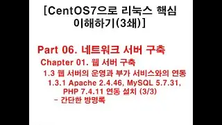 Apache 2.4.46, MySQL 5.7.31, PHP 7.4.11 연동 설치 (3/3)