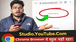 chrome me youtube studio open nahi ho raha hai | yt studio chrome processing please wait problem