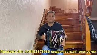 Гармонь Шуйская Заказная , 4 х голосая , тональность ЛЯ.