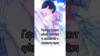 Меняет тяжёлую судьбу 