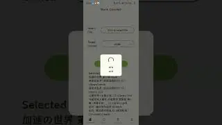 How to convert EPUB、PDF and TXT  to kindle MOBI using Ebook Converter on Android.