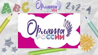 Мирославу приняли в Орлята России