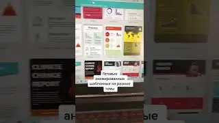 КАК СДЕЛАТЬ ИДЕАЛЬНУЮ ПРЕЗИНТАЦИЮ??😌😌😌
