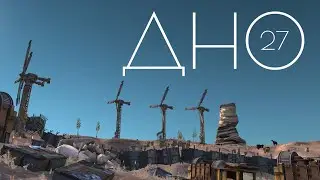 Kenshi [2024] ч.27 - Возвращение домой