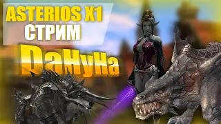 Астериос x1! Ивент для новичков + Новогодний! Lineage 2! Asterios x1 Prime! Рефералка в описании!