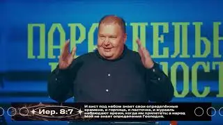Сергей Пряничников - Параллельные реальности
