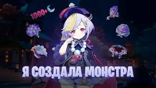 Потратила 1000 смолы на Чичу | Genshin Impact