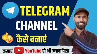 Telegram Channel Kaise Banaye | How To Create Telegram Channel 2024 | telegram channel kaise banaen