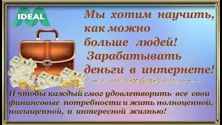 Без рисков и приглашений   Закрытый Клуб Для Своих в Идеал М