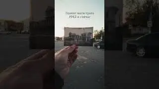 Торжок. Тогда и сейчас. #торжок #великаяотечественнаявойна