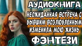 ВСТРЕЧА ИЗМЕНИВШАЯ ЖИЗНЬ