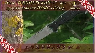 Knife 