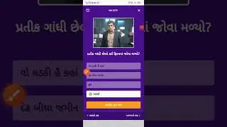 Divya bhaskar app quiz answers today 25April