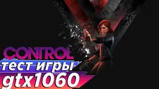 Control ★ gtx 1060 + ryzen 7 2700 в играх ★ fps тест