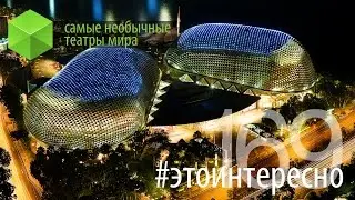 #этоинтересно