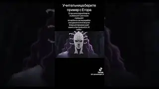 Тот самый Егор