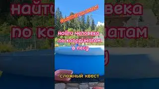 Найти эндуристов любой ценой 