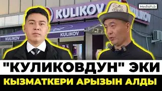 Orozbekov: 