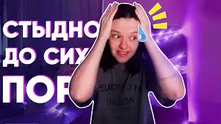 ЖЁСТКО ОПОЗОРИЛАСЬ НА СТРИМЕ | НЕДЕЛЬНЫЙ ВЛОГ КАТИ