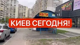 Украина 2024! Взрывы! Как живут люди в Киеве сегодня!?
