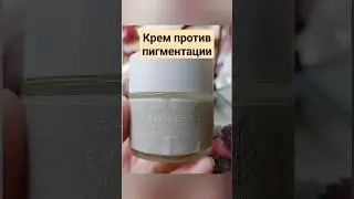 Крем против пигментации Оптималс с натур маслами и экстрактами 