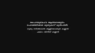 ഹരോ ഹര