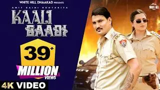 AMIT SAINI ROHTAKIYA : Kaali Gaadi (Official Video) Bintu | Nandani Sharma | Haryanvi Song