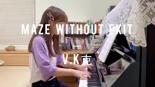 沒有出口的迷宮 Maze Without Exit — V.K克