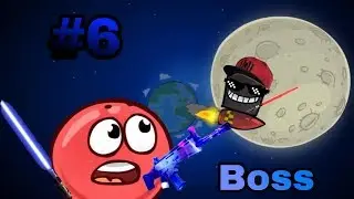 Red Ball 4 #6 | ПРОХОЖДЕНИЕ | СМЕШНЫЕ МОМЕНТЫ | СМЕШНЫЕ МОМЕНТЫ С БОССОМ