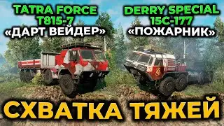 TATRA FORCE T815-7 vs Derry Special 15C-177 ► SnowRunner ► КАКАЯ МАШИНА ЛУЧШЕ? СНОУРАННЕР►ГАЙД ОБЗОР