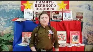 Межрегиональный конкурс чтецов " О войне стихами расскажу"