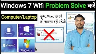 How To Solve WiFi Not Connected Problems In Windows 7/10 |Windows Me WiFi Problem Ko Kaise Thik Kare