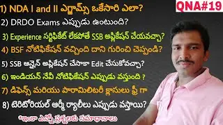 BSF 2020 Notification in telugu || SSB Constable Application in telugu || DRDO MTS Exam dates issue