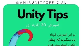 Unity Tips : Change Scripts icon