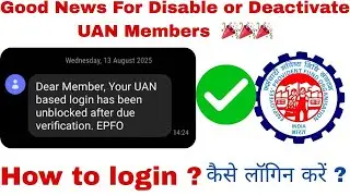 Good News For Disable or Deactivate UAN Memebr | Login has been unblocked after due verification