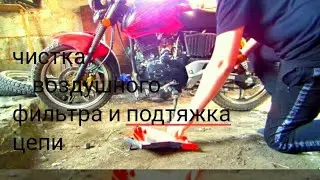 Чистка воздушного фильтра на мотоцикле Racer Magnum Rc 250c5b и подтяжка цепи Ураа!!! 60 подписчиков