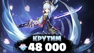 МОЖНО СИГНУ? ИЛИ ДВЕ! - КРУТИМ 48000 ГЕМОВ | Genshin Impact 3.5