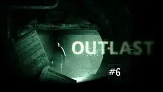 Outlast: Прохождение #6 (Майлз, держи камеру крепче!)